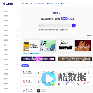 星享AI导航 | 全球3000+AI工具集合，国内外AI工具集合导航大全，提供全方位AI支持