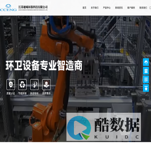 垃圾车-高压清洗车-环卫车-江苏驰城环保科技