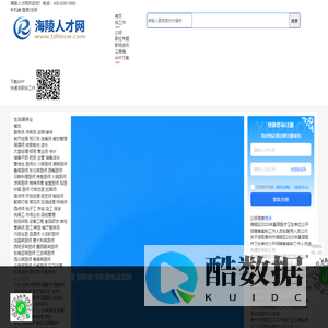 海陵人才网_海陵招聘信息_泰州海陵区求职找工作信息