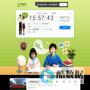 闹表网 - 在线电脑闹钟