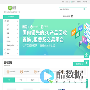 估吗官网-|手机置换|二手手机回收|旧手机回收|手机回收|手机以旧换新|杭州向上软件有限公司