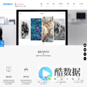 成都APP开发_成都小程序开发_成都软件定制开发公司_成都码邻蜀科技