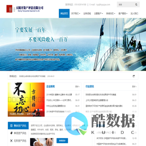 北京天圆开资产评估有限公司