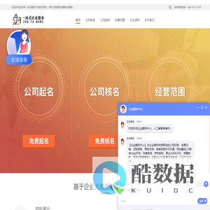 公司核名_企业核名_商标核名-迅法网