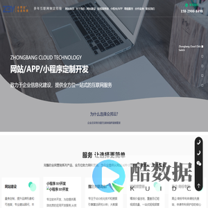 西安网站建设_网站设计_网站制作_陕西众邦云信息科技有限公司