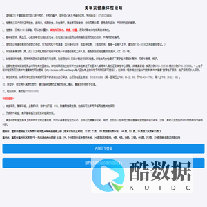 襄阳-美年大健康