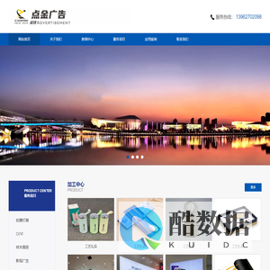 海安广告公司,海安LED,海安点金广告有限公司