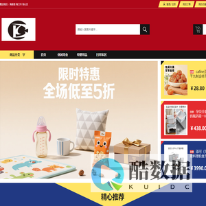 首页-海南康坦电子商务集团有限公司