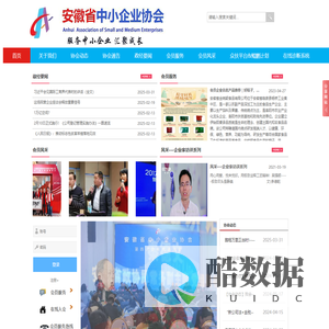安徽省中小企业协会