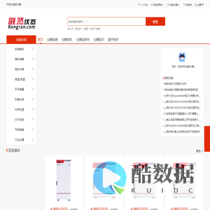 融然仪器网 - 实验室仪器设备采购平台