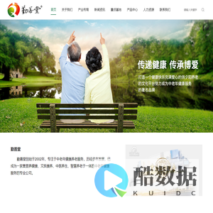 江苏勤善堂健康产业有限公司