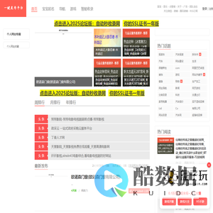 火速网 - 网址导航_网站收录_软文发布_自动秒收录