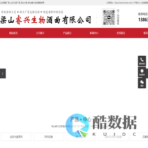 山东酒曲厂家_山东大曲厂家_梁山大曲-梁山睿兴生物酒曲有限公司