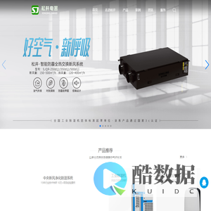 温州除湿机-温州松井电器贸易有限公司