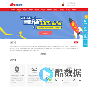 多用户商城,c2c/b2b2c商城系统,PHP多用户商城系统源码软件,多商户多商家商城-MallBuilder