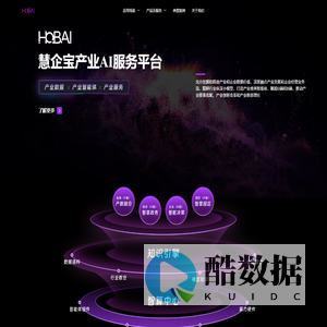 慧企宝 - 产业AI智能体服务商 | 大模型技术赋能企业增长