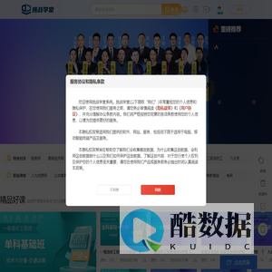 在线网校课堂 - 挑战学堂