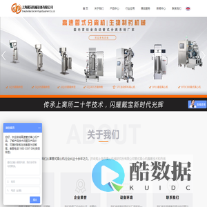 上海戴宝机械设备有限公司