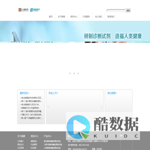 湖北朗德医疗科技有限公司--国内生物制品研发、产学研结合、科研成果转化为一体的高新技术企业