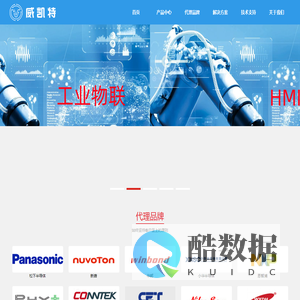 智能微控制处理器解决方案供应商_威凯特科技-深圳市威凯特科技有限公司