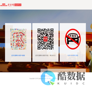 进京证摄像头位置分布地图-外地车在北京必备