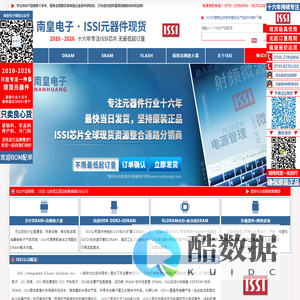 ISSI代理商|ISSI公司|ISSI-芯成半导体公司国内ISSI代理商