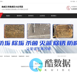 德威汉变频感应水处理器-德威汉中国区总代理