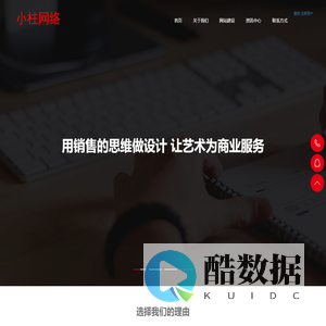 小柱网络