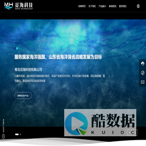 青岛觅海科技有限公司-光学传感器,湿化学传感器