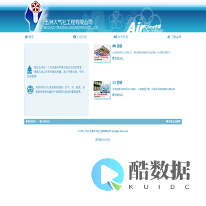 首页 - 五洲大气社