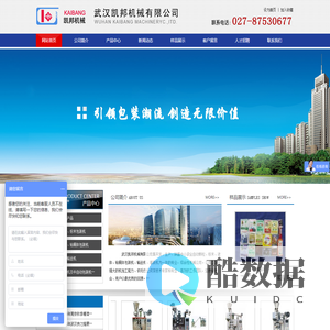 武汉凯邦机械有限公司