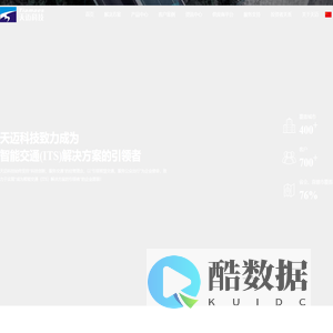 郑州天迈科技股份有限公司