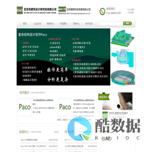 北京市建筑设计研究院有限公司