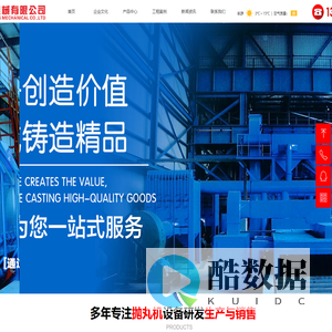 湖南鼎创机械有限公司官网