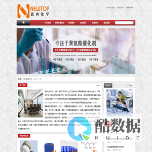 催化剂,硬泡催化剂,弹性体催化剂,催化剂生产厂家