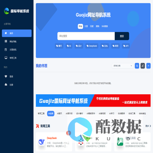算哟网_AI 工具箱_在线工具_一站式导航平台