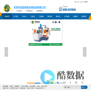 开框机-粗框机-精框机-东莞市嘉胜精密机械制造有限公司