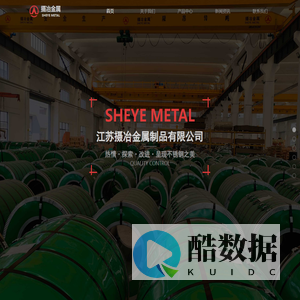 江苏摄冶金属材料有限公司