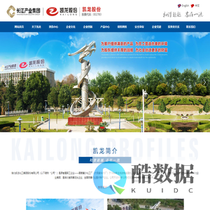 湖北凯龙化工集团股份有限公司-官网