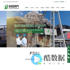 科迅安电气技术有限公司