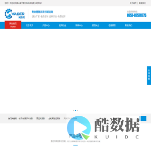 佛山肯天新材料科技有限公司 - 专业特种润滑剂制造商