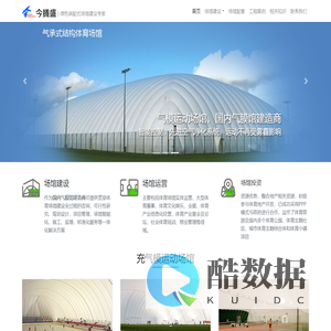 气膜馆,充气膜结构健身馆,装配式运动馆,气膜体育馆建设设计施工厂家