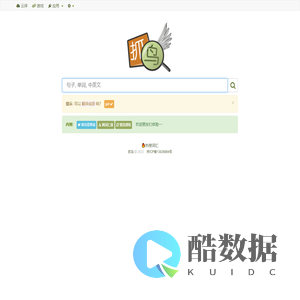 抓鸟 | 英语词典，在线翻译，中英文翻译例句，背单词工具，单词发音、视频