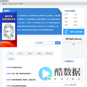 南河镇政务服务网