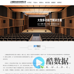 上海嘉韵信息科技有限公司