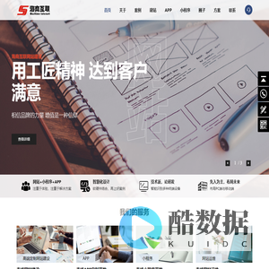 赤峰网站建设|网站设计|网站制作|小程序开发|app开发|赤峰高端网站建设公司--海商互联