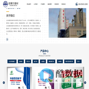 山东欧赛尔建材科技有限公司—烟台粉刷石膏,烟台腻子粉,烟台轻质抹质石膏,烟台真石漆,烟台粘结砂浆