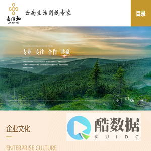 嘉信和纸业-云南生活用纸专家