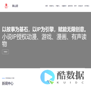 第山居 – 漳州市双澄信息技术有限公司