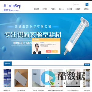 Bond Elut固相萃取柱,SEP-PAK固相萃取柱,INERTCAP气相色谱柱-南通海箬化学有限公司